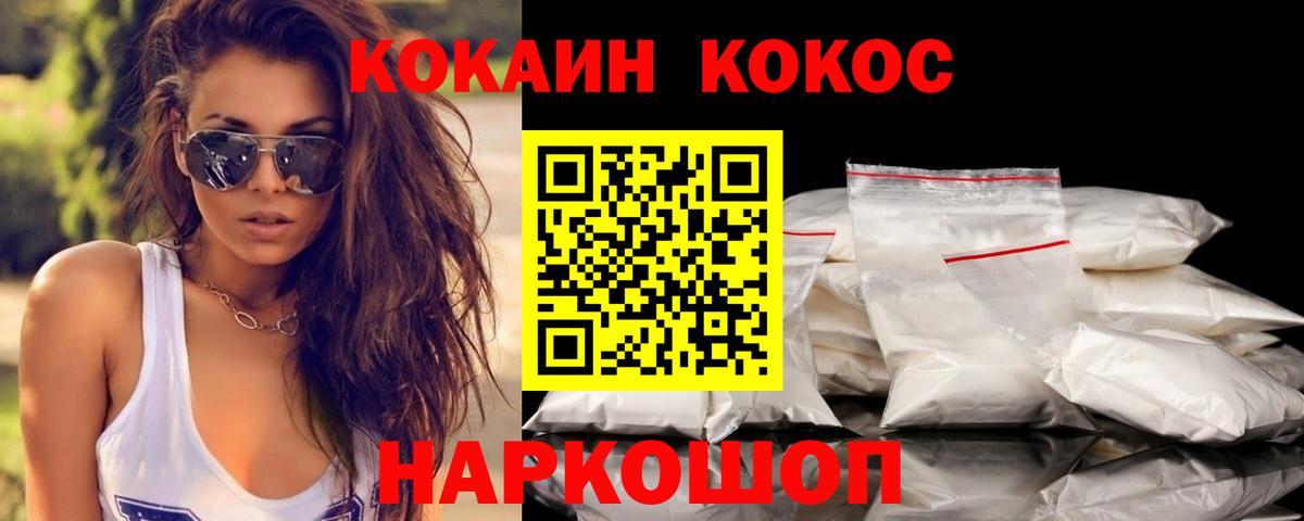 Кокаин Колумбийский Дивногорск