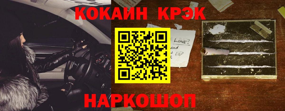 Cocaine VHQ  Вход с VPN  Кокаин FishScale  Дивногорск 