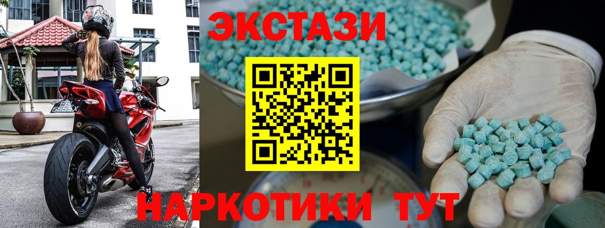 Ecstasy 300 mg  ОМГ ОМГ сайт  Вход с VPN  Ecstasy  Дивногорск  Ecstasy MDMA 