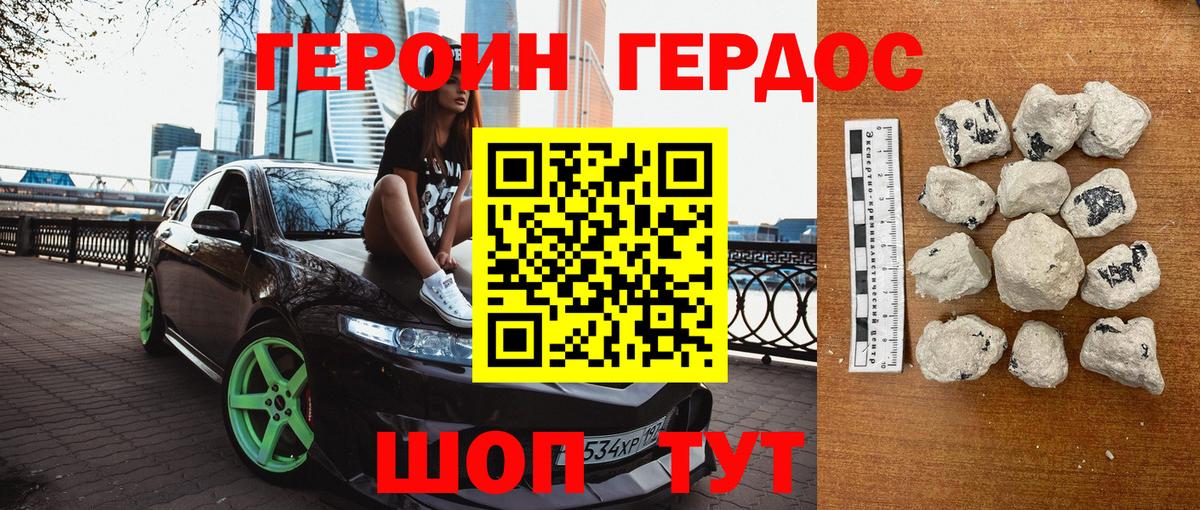 Героин белый Дивногорск