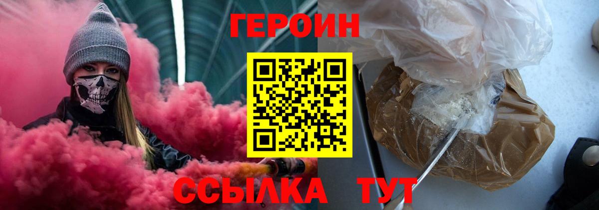 Дивногорск  Героин белый  Вход с VPN 
