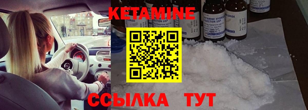 Кетамин VHQ  КЕТАМИН VHQ  Вход с VPN  Дивногорск 