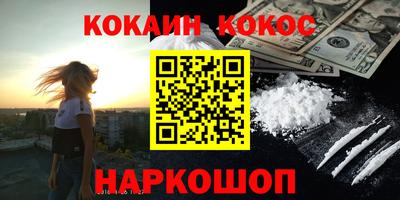 спайс Мариинск