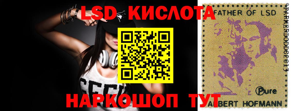 Дивногорск  LSD-25 экстази кислота  LSD-25 экстази кислота  Вход с VPN 
