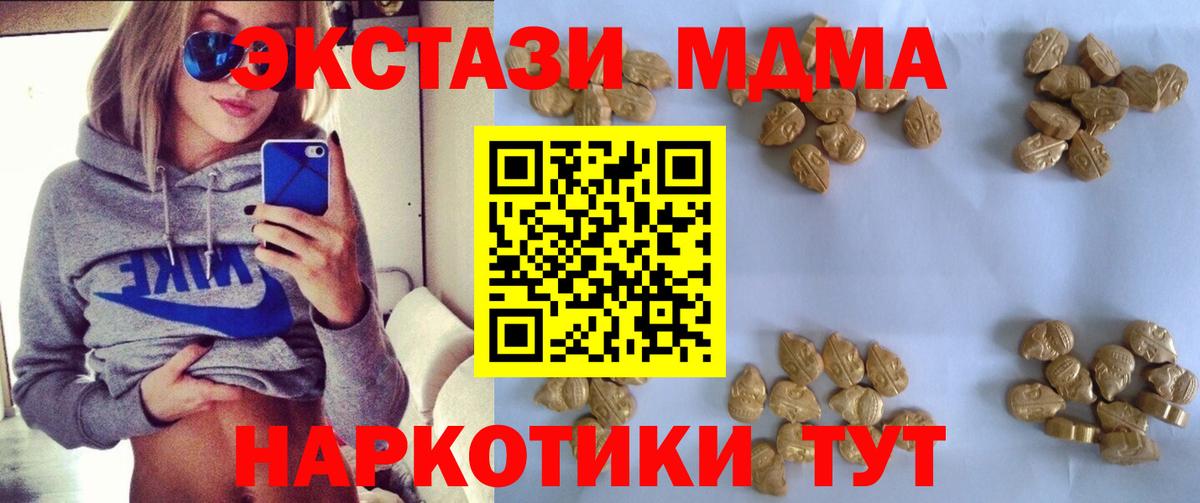 Метамфетамин  КОКАИН  Alpha PVP СК кристаллы  Дивногорск  Вход с VPN  Меф   Канабис  Гашиш 