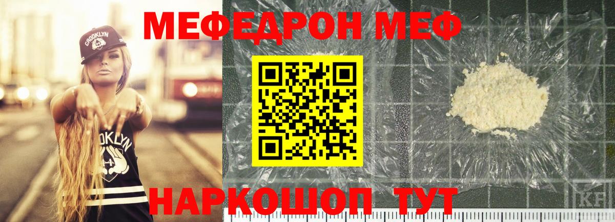 Мефедрон мяу мяу  Мефедрон 4 MMC  МЯУ-МЯУ  Вход с VPN  Дивногорск 