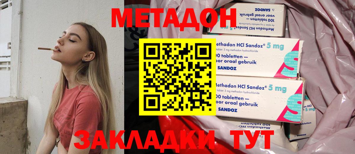МЕТАДОН белоснежный  кракен зеркало  Дивногорск  Вход с VPN  МЕТАДОН белоснежный 