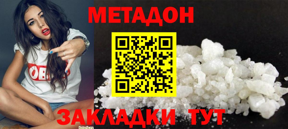 МЕТАДОН мёд Дивногорск