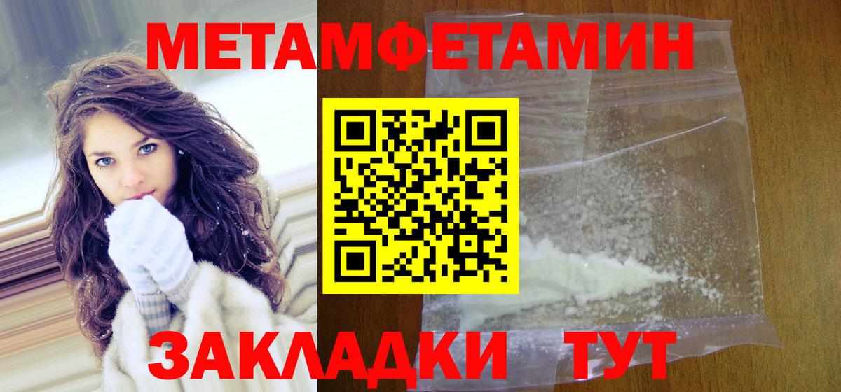 Дивногорск  Первитин пудра  Вход с VPN 