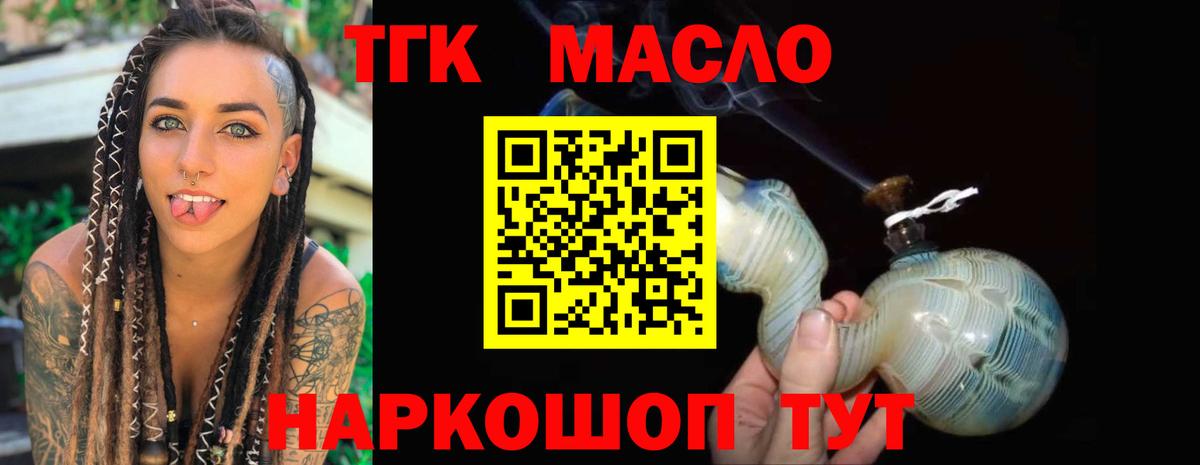 Дивногорск  Дистиллят ТГК жижа  Вход с VPN 