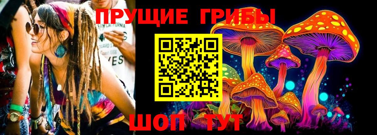 наркота  Вход с VPN  Дивногорск  Галлюциногенные грибы мицелий  Псилоцибиновые грибы Magic Shrooms 