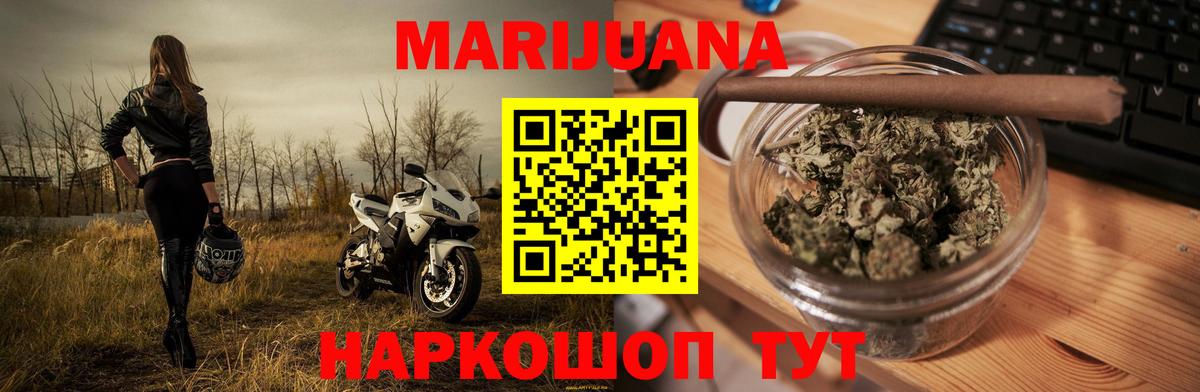 Шишки марихуана Ganja  Вход с VPN  Дивногорск  Шишки марихуана MAZAR  Канабис конопля 